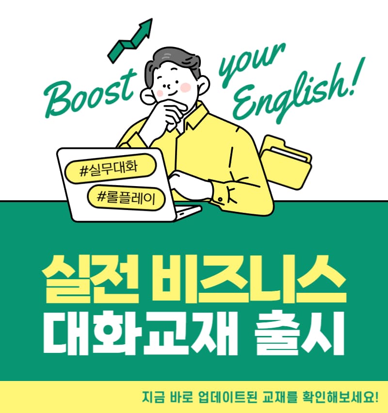 캐스영어 비즈니스 대화 북