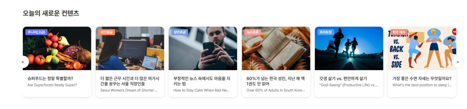 캐스영어 교재 컨텐츠