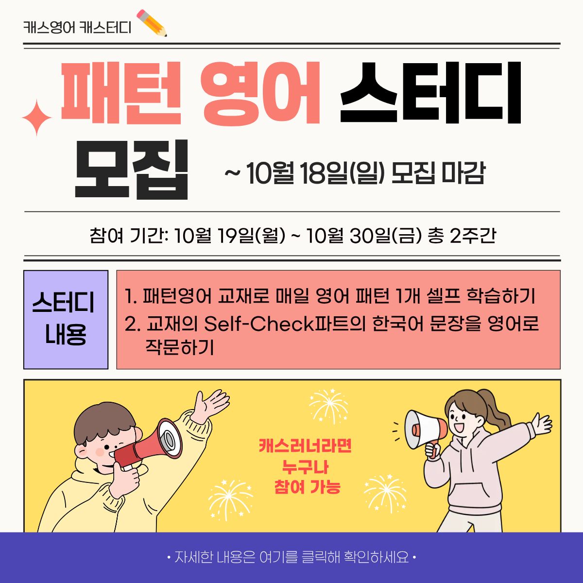 캐스영어_패턴스터디