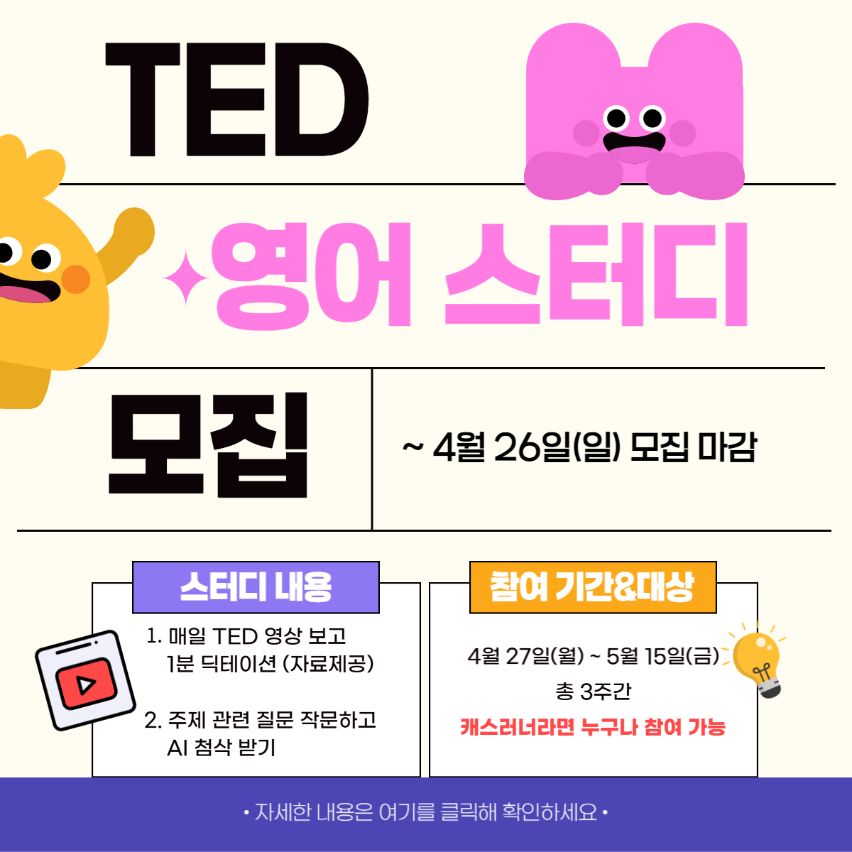 캐스영어_TED스터디