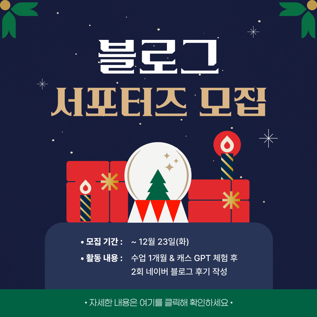 캐스영어_블로그서포터즈