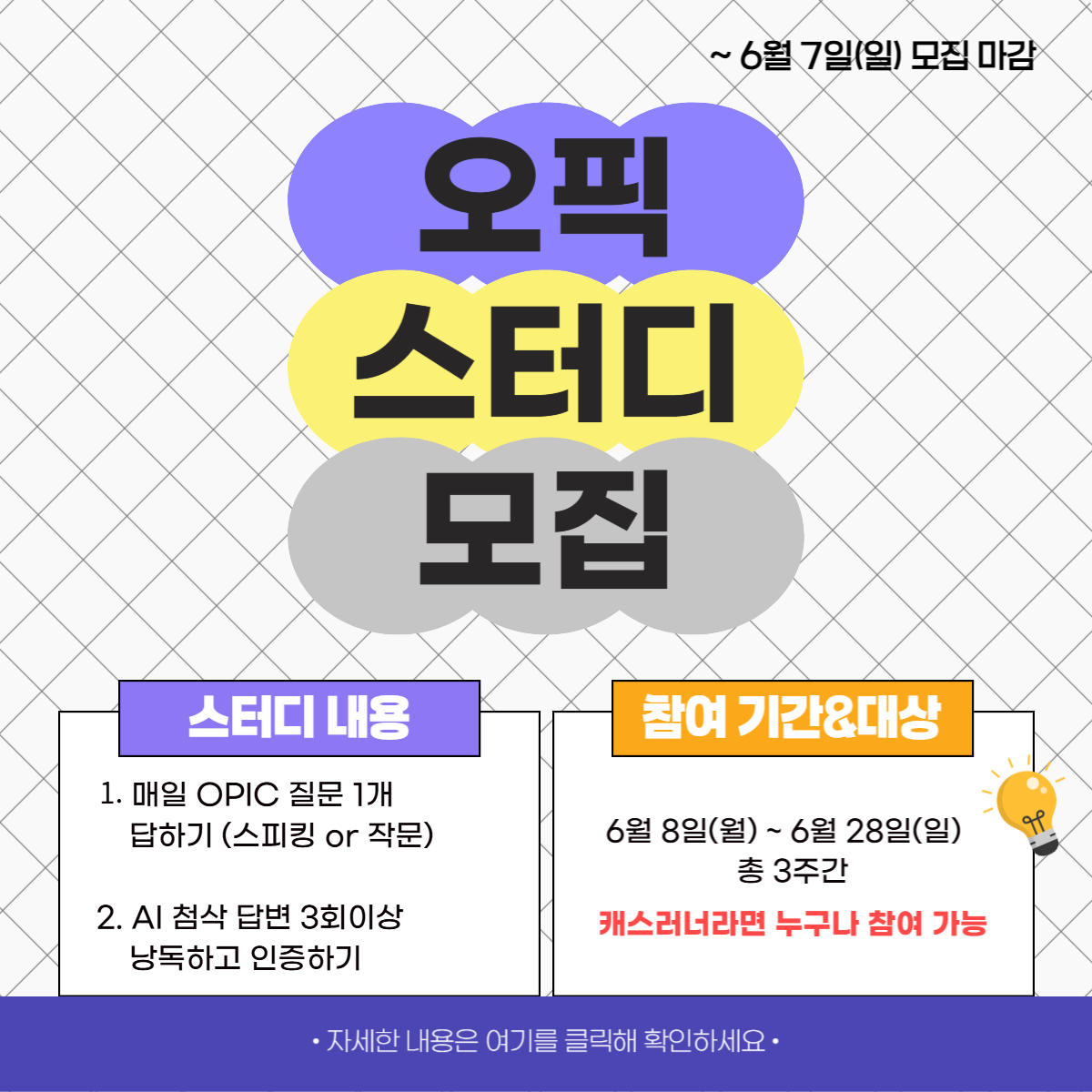 캐스영어_오픽스터디
