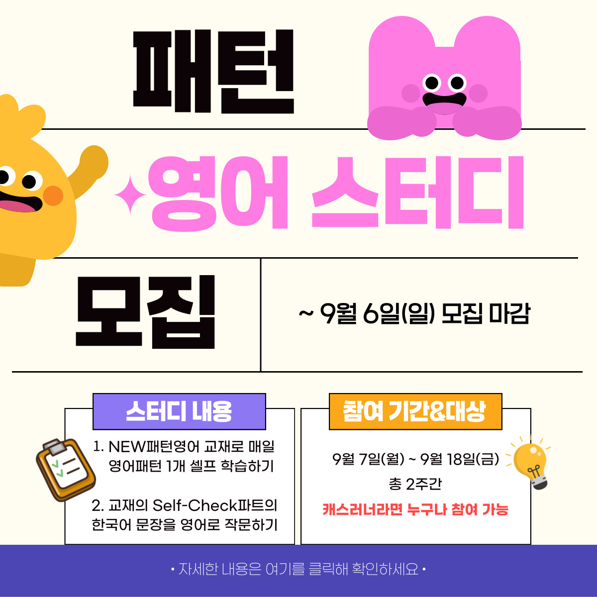 캐스영어_패턴스터디
